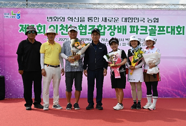 제1회 이천농협 조합장배 파크골프대회 개최 대표 이미지