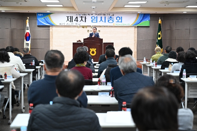 “이천농협, 2025년 제4차 임시총회 개최”  대표 이미지