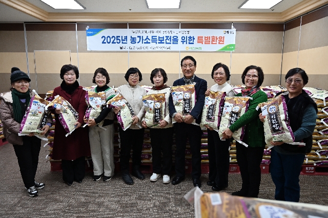 이천농협, 농가소득보존을 위한 특별환원 실시 조합원 4,200여 명 대상 영농자재지원비 및 이천쌀 10kg지원 대표 이미지